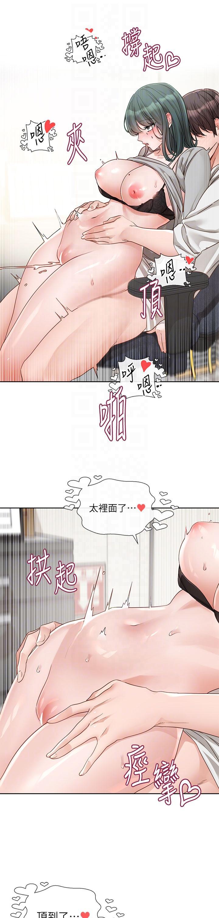 韩国污漫画 社團學姐 第143话 要不要翘课? 10