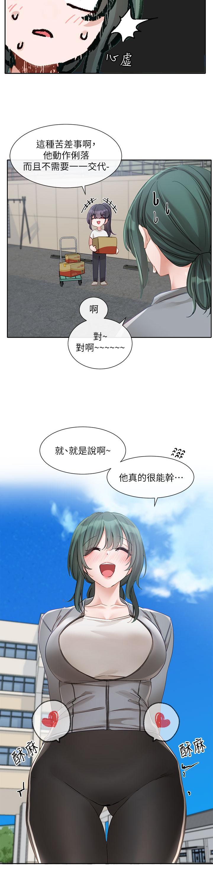 韩国污漫画 社團學姐 第144话 毅杰确实很能干 35