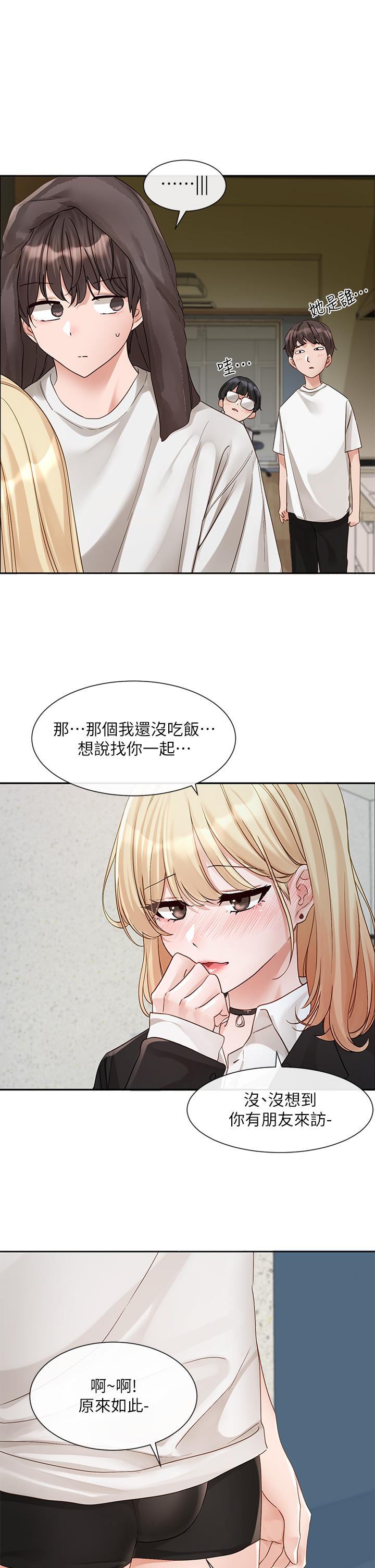 韩国污漫画 社團學姐 第147话-一秒上钩的江郁涵 7