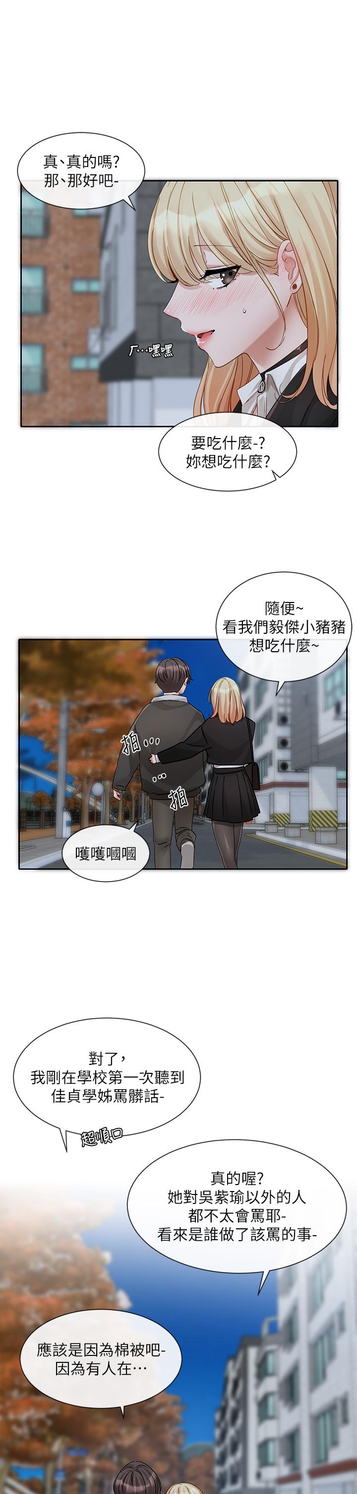 韩国污漫画 社團學姐 第147话-一秒上钩的江郁涵 16