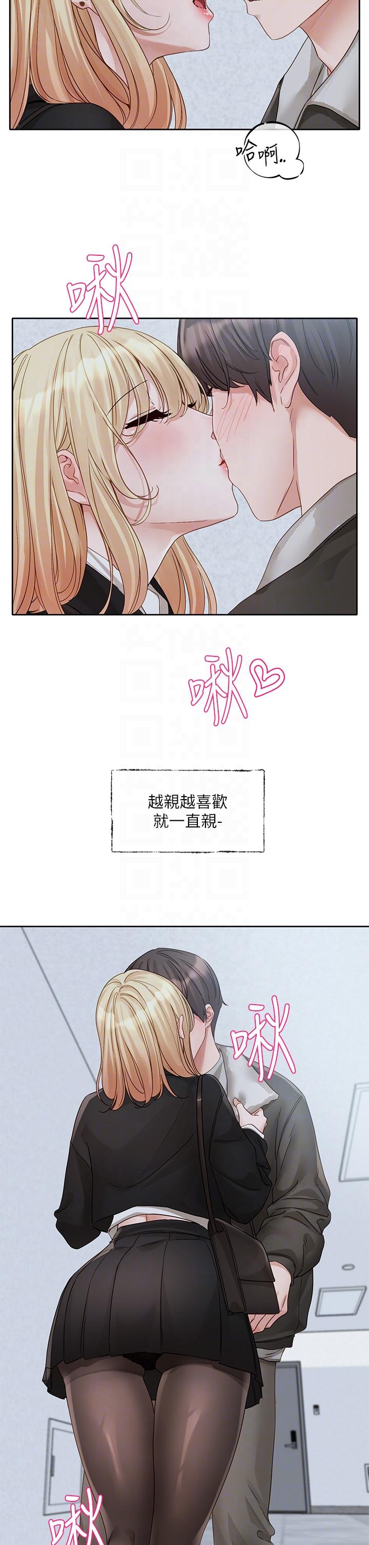 韩国污漫画 社團學姐 第147话-一秒上钩的江郁涵 26