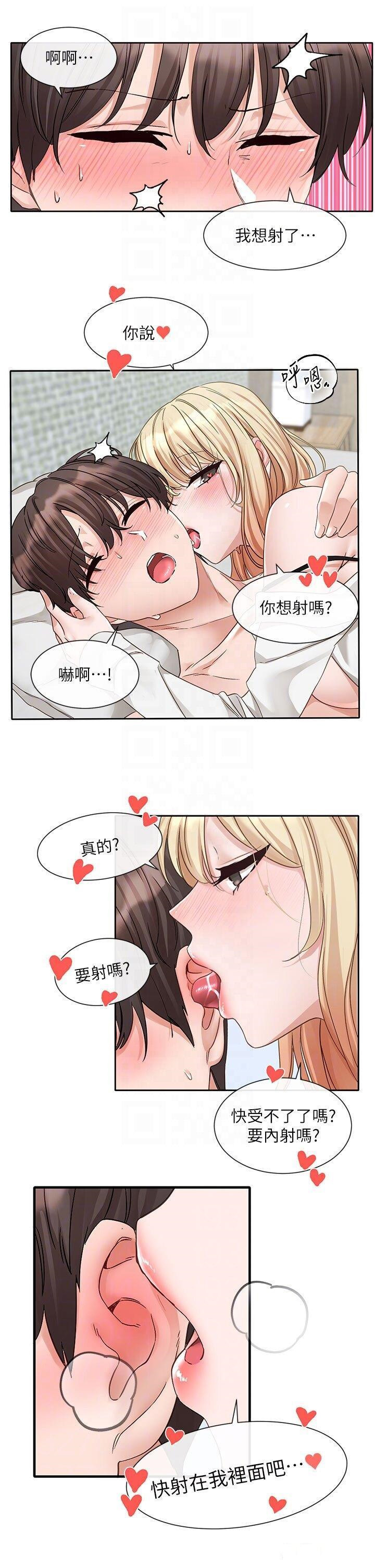 韩国污漫画 社團學姐 第149话 你要内射我吗? 33