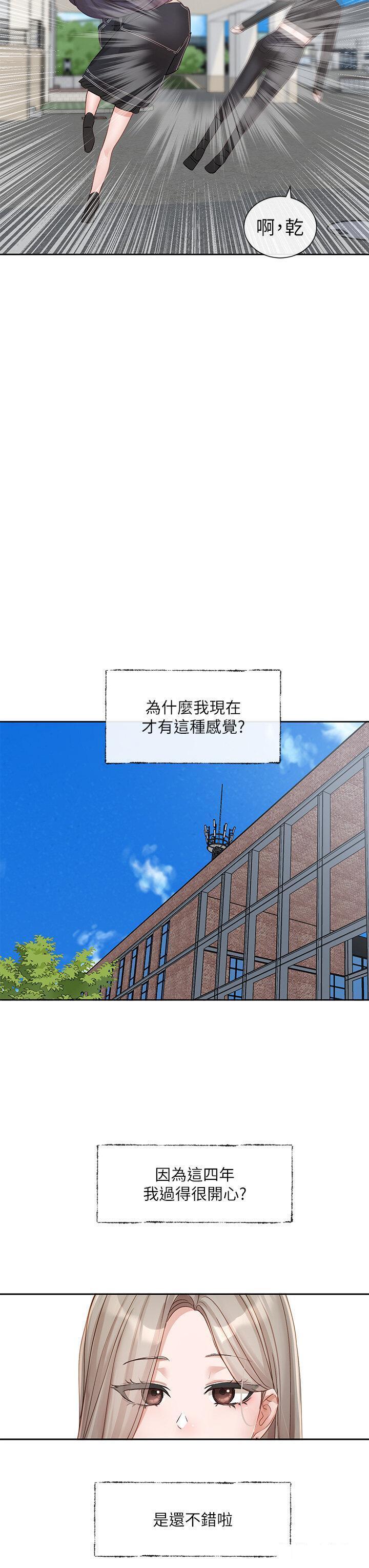 韩国污漫画 社團學姐 第152话_今天特别有感觉 5