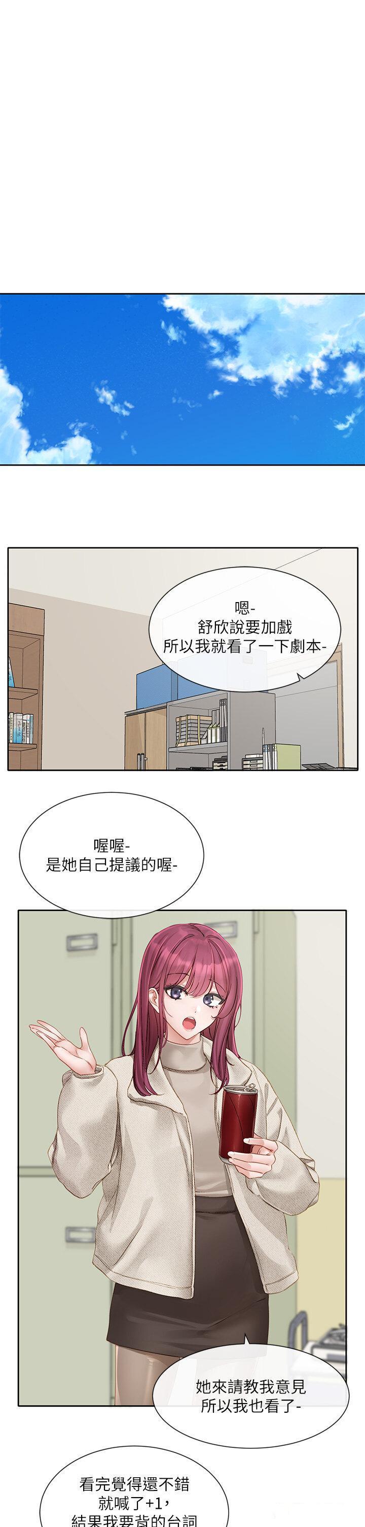 韩国污漫画 社團學姐 第152话_今天特别有感觉 14