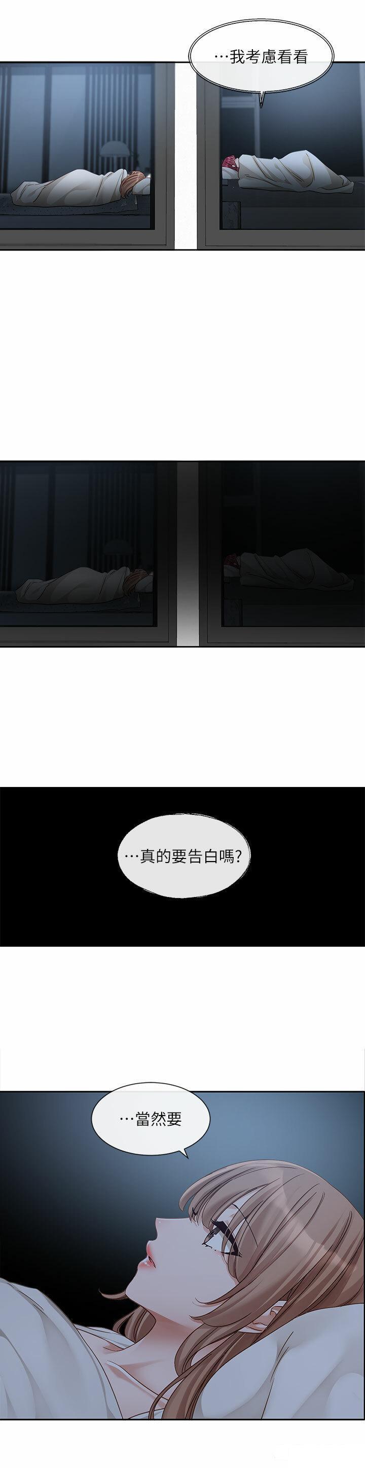 韩国污漫画 社團學姐 第155话_我喜欢你 25