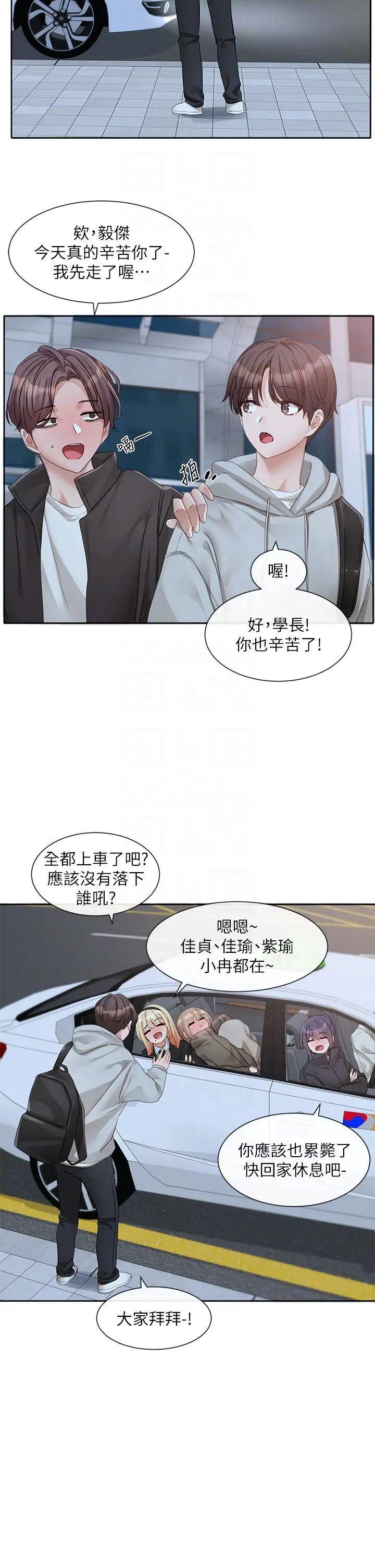 韩国污漫画 社團學姐 第156话_要一起洗吗 18