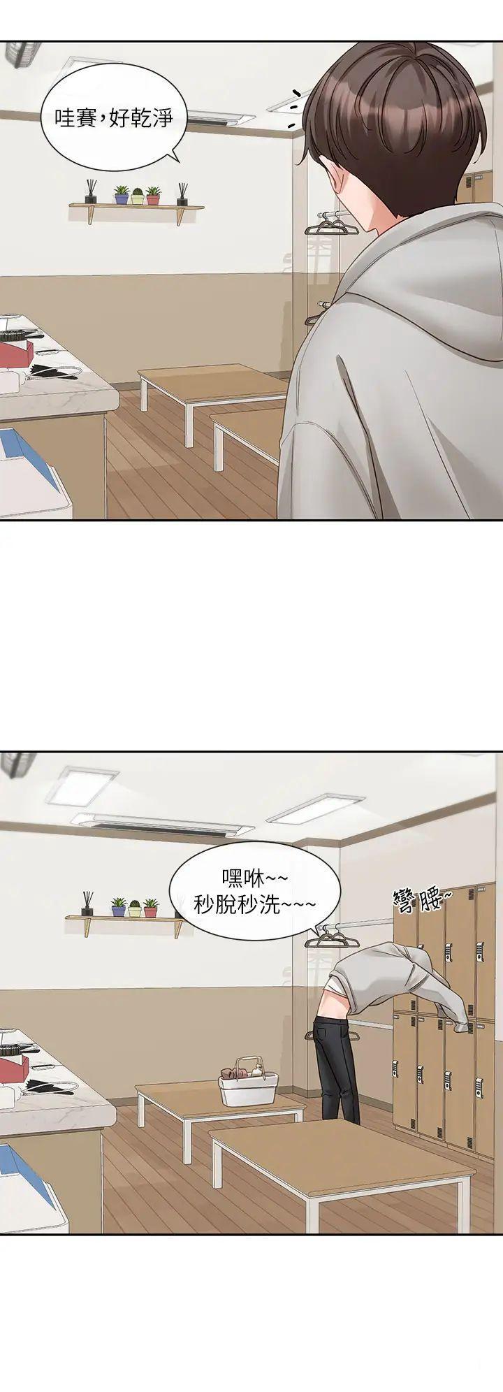 韩国污漫画 社團學姐 第156话_要一起洗吗 33