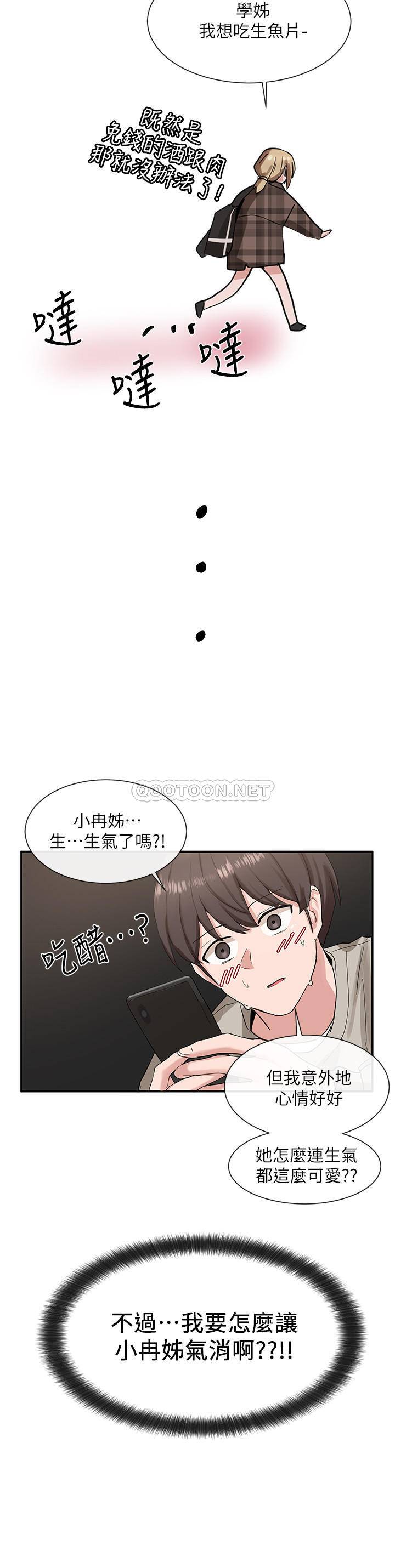 韩国污漫画 社團學姐 第16话 2