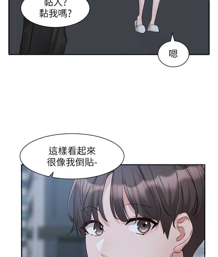 社团学姐  第167话-分别在即 漫画图片4.jpg