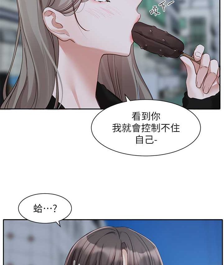 社团学姐  第167话-分别在即 漫画图片6.jpg