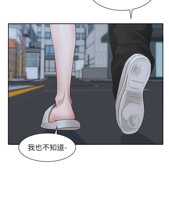 社团学姐  第167话-分别在即 漫画图片8.jpg