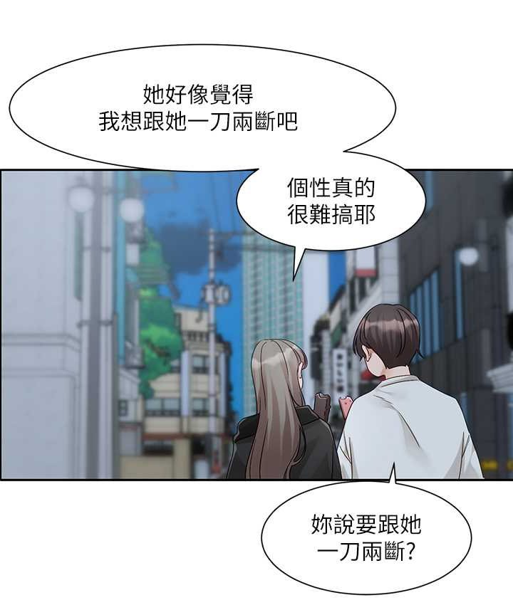 社团学姐  第167话-分别在即 漫画图片9.jpg