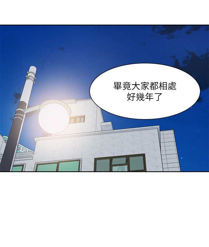 社团学姐  第167话-分别在即 漫画图片11.jpg