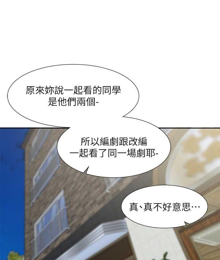 社团学姐  第169话-察觉真正的心意 漫画图片5.jpg