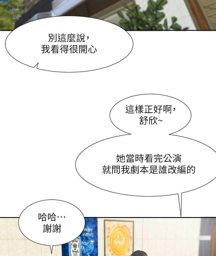 社团学姐  第169话-察觉真正的心意 漫画图片6.jpg