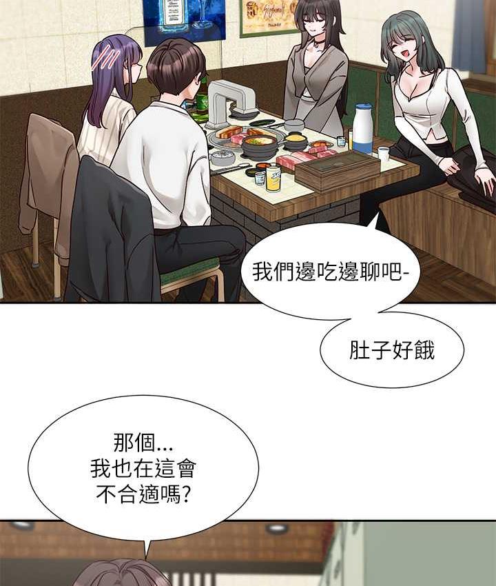 社团学姐  第169话-察觉真正的心意 漫画图片7.jpg