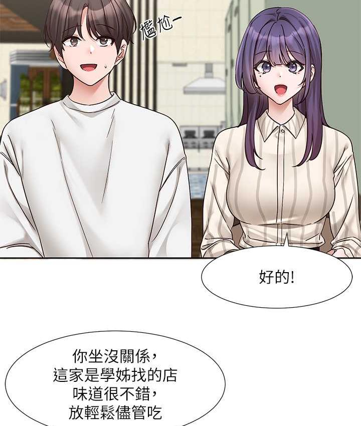 社团学姐  第169话-察觉真正的心意 漫画图片8.jpg