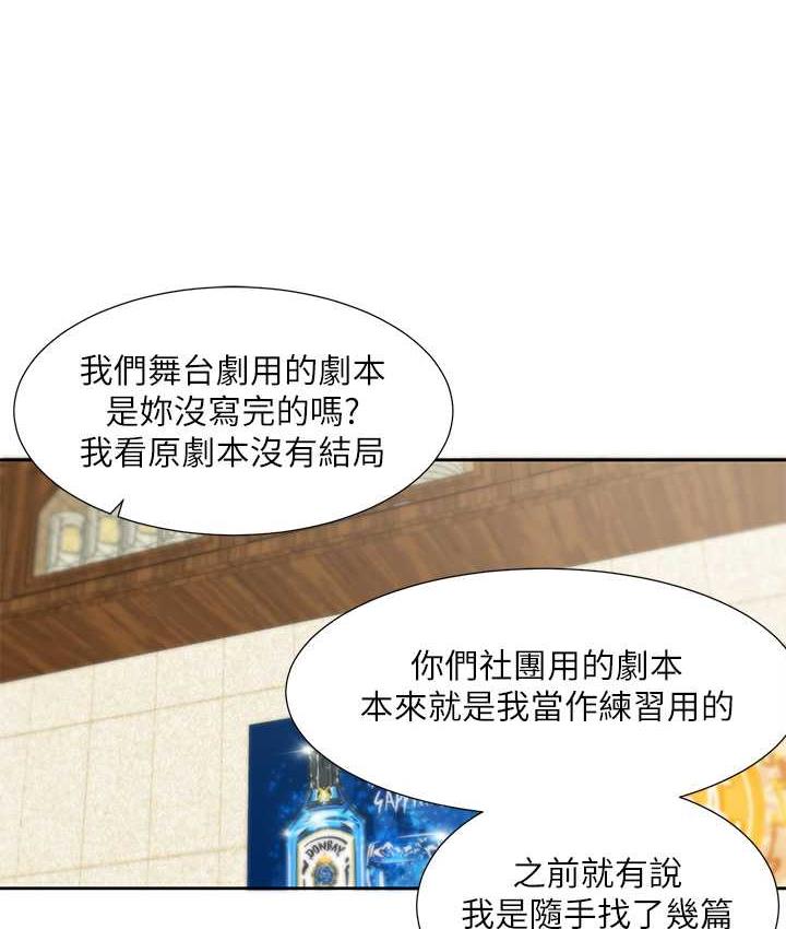 社团学姐  第169话-察觉真正的心意 漫画图片10.jpg