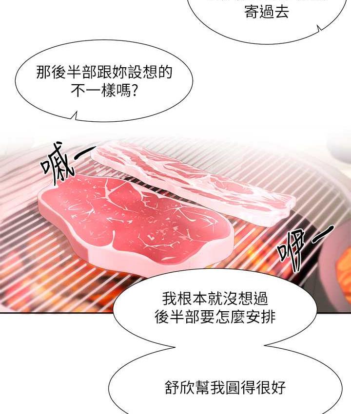 社团学姐  第169话-察觉真正的心意 漫画图片11.jpg