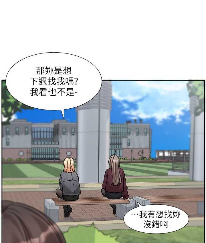 社团学姐  第174话-喜欢就不需要让步 漫画图片4.jpg