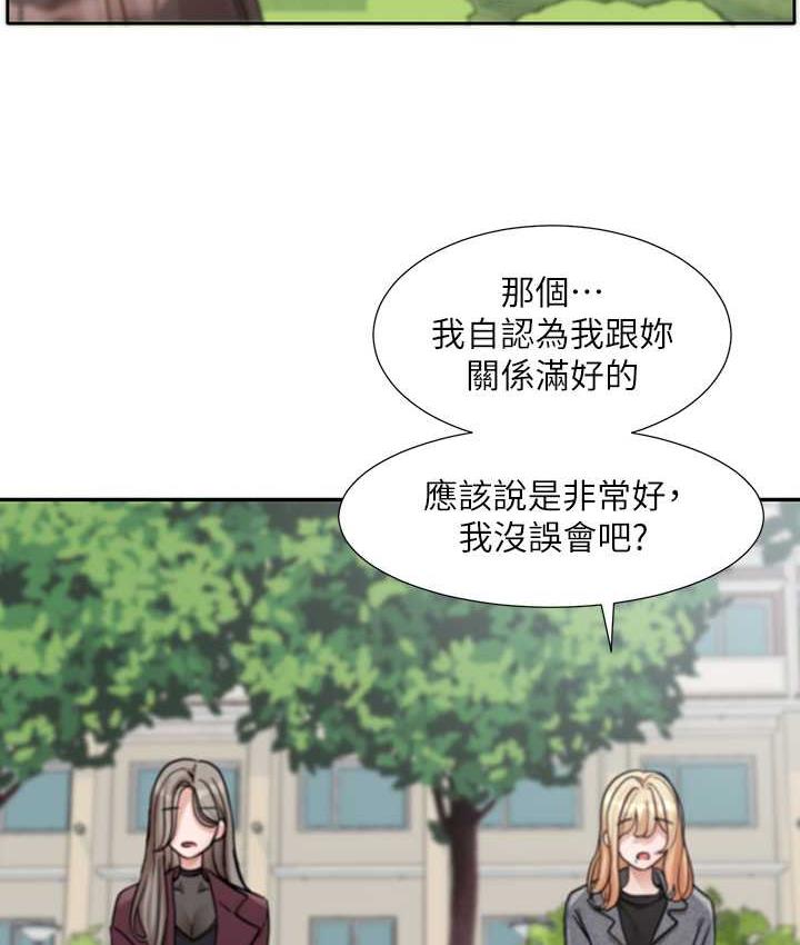 社团学姐  第174话-喜欢就不需要让步 漫画图片5.jpg