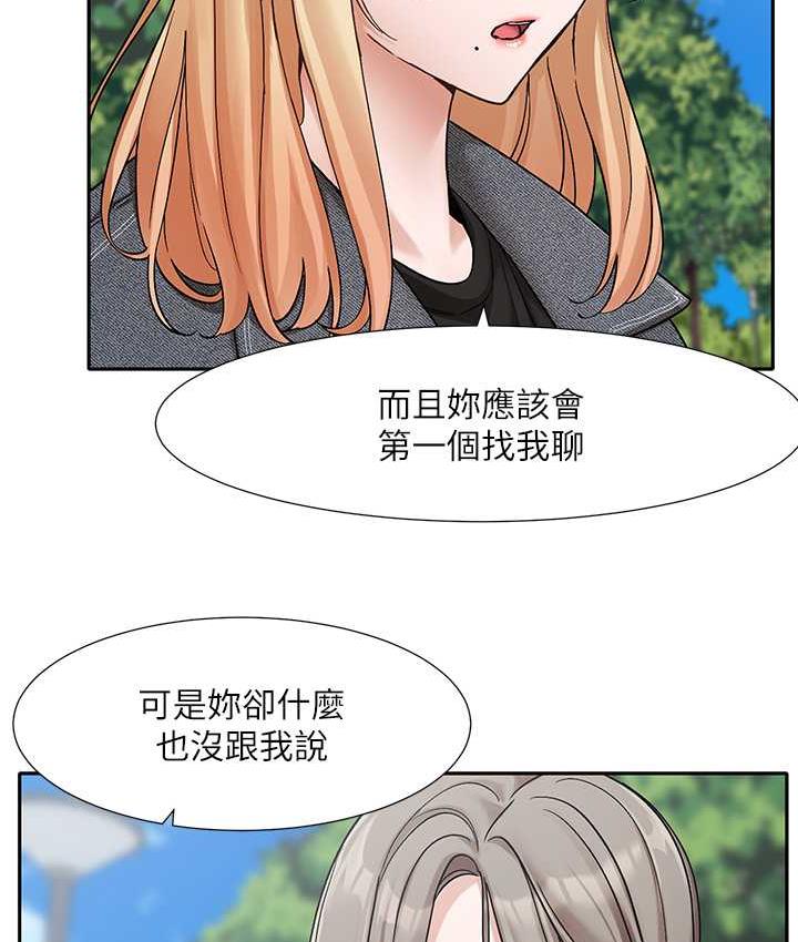 社团学姐  第174话-喜欢就不需要让步 漫画图片7.jpg