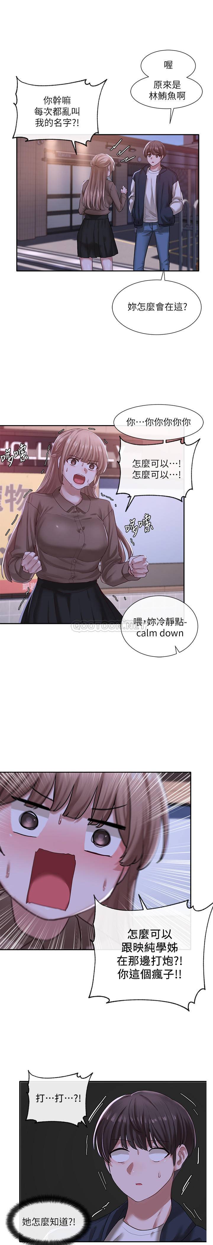 韩国污漫画 社團學姐 第26话 - 跟舒欣约会 3