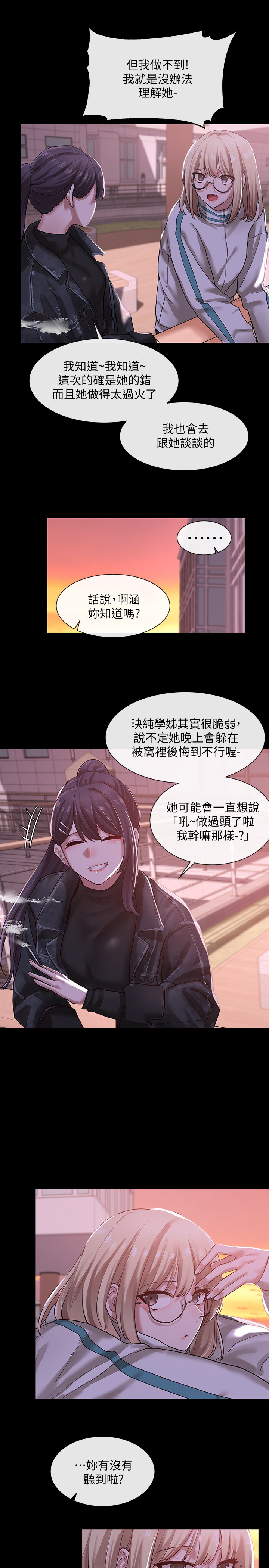 韩国污漫画 社團學姐 第30话 25