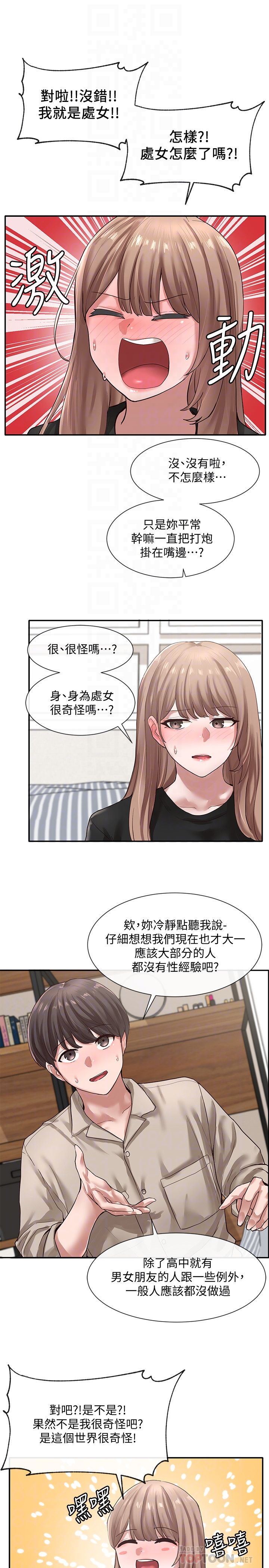 韩国污漫画 社團學姐 第33话 6