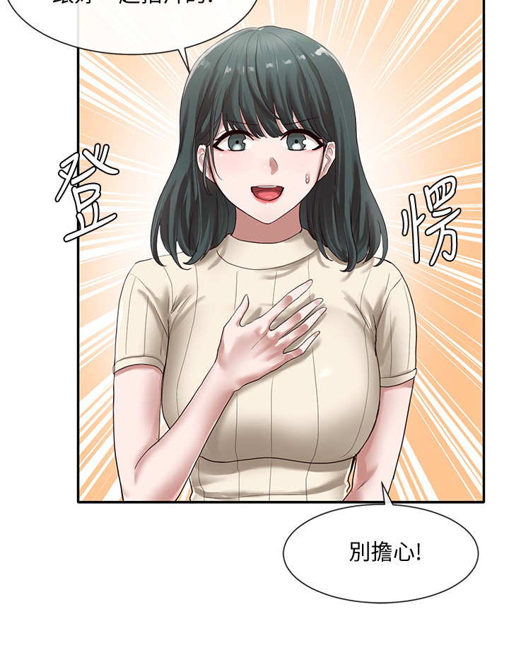 韩国污漫画 社團學姐 第36话 30