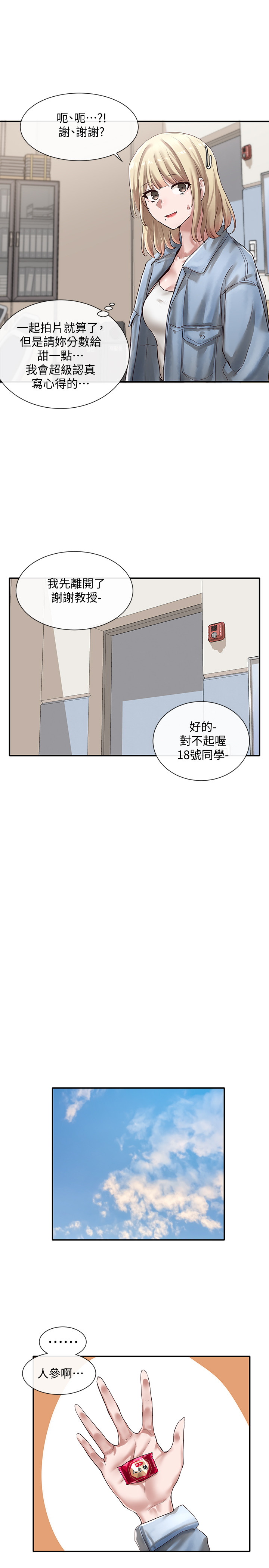 韩国污漫画 社團學姐 第36话 31