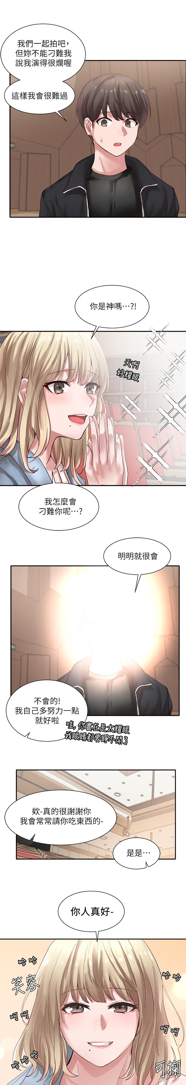 韩国污漫画 社團學姐 第37话-郁涵学姐的请求 27