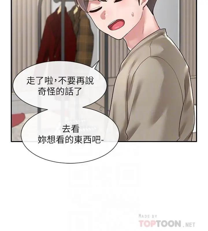 韩国污漫画 社團學姐 第39话 想要什么姐姐给你买 12