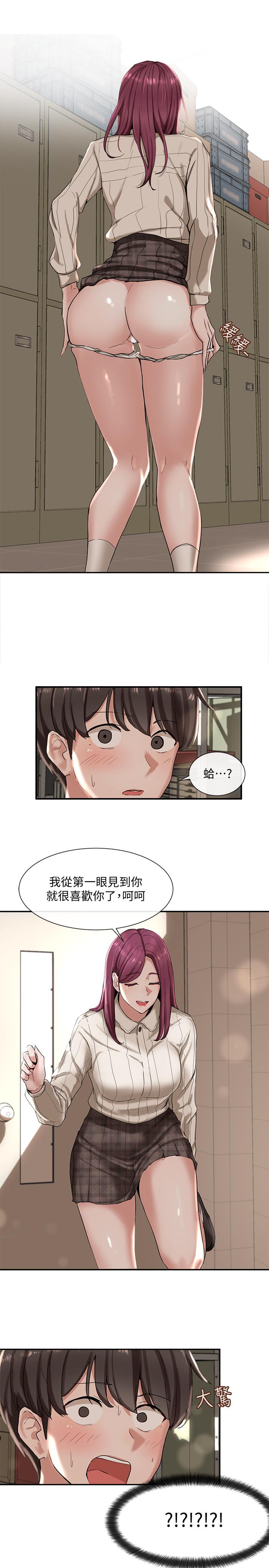 韩国污漫画 社團學姐 第4话-道具室的特殊用途 26