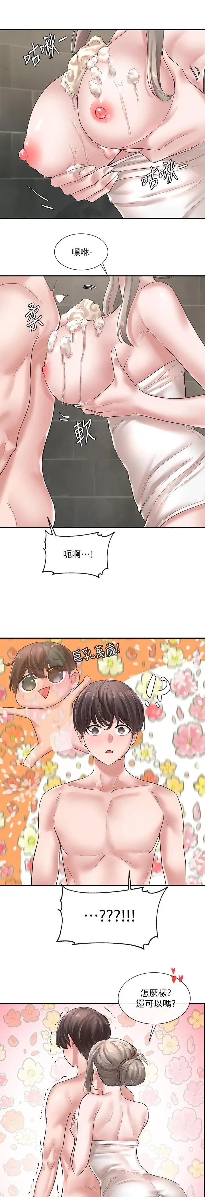 韩国污漫画 社團學姐 第40话 要不要帮你乳交 15