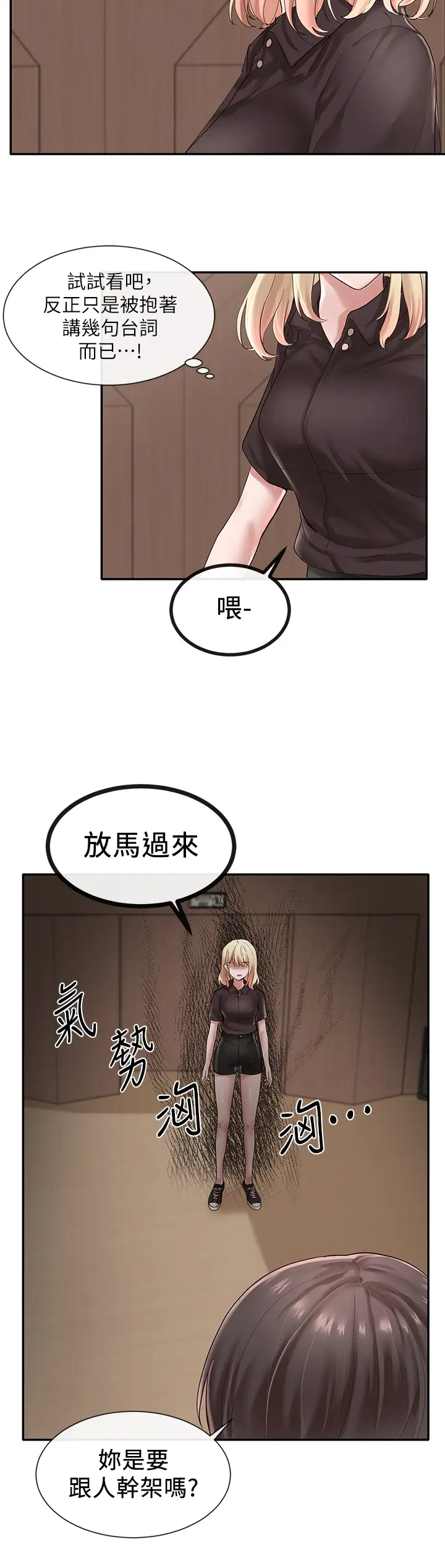 韩国污漫画 社團學姐 第44话 做都做了，就继续吧! 13