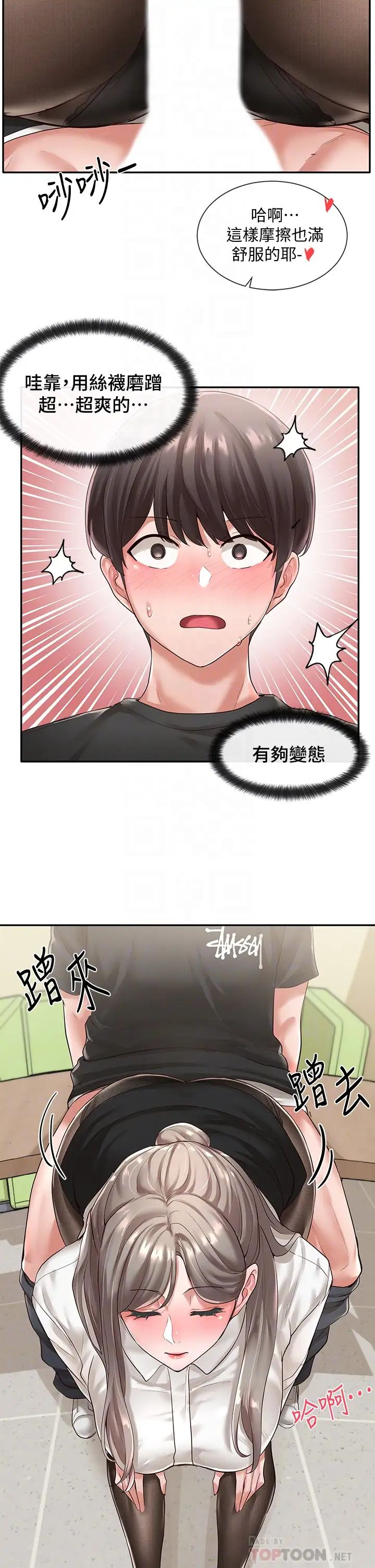 韩国污漫画 社團學姐 第50话 今天用特别的方式做吧 15