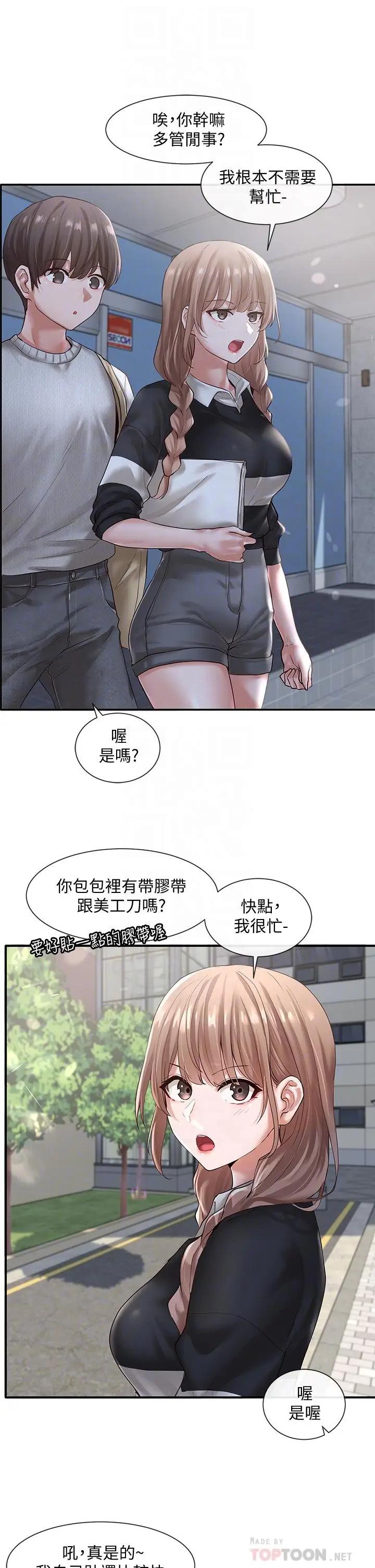 韩国污漫画 社團學姐 第52话 不要乱跳啊，我的心脏 8