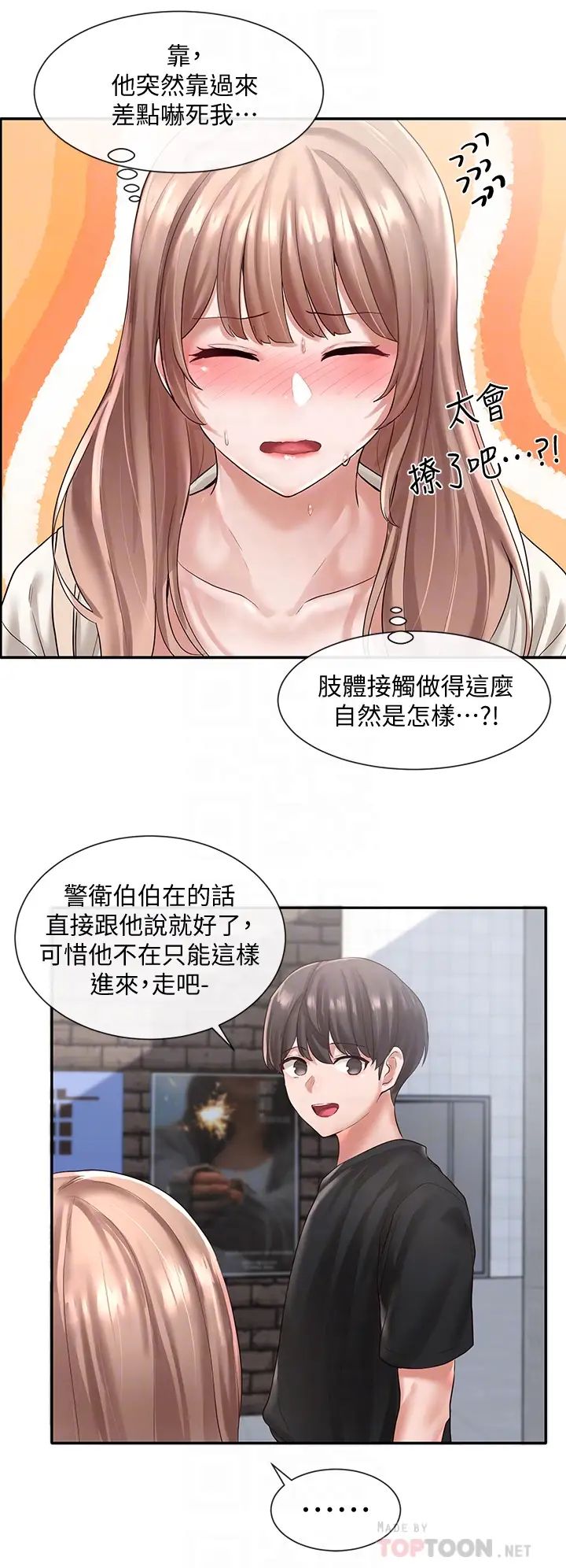 韩国污漫画 社團學姐 第53话 我也在忍耐好吗! 18