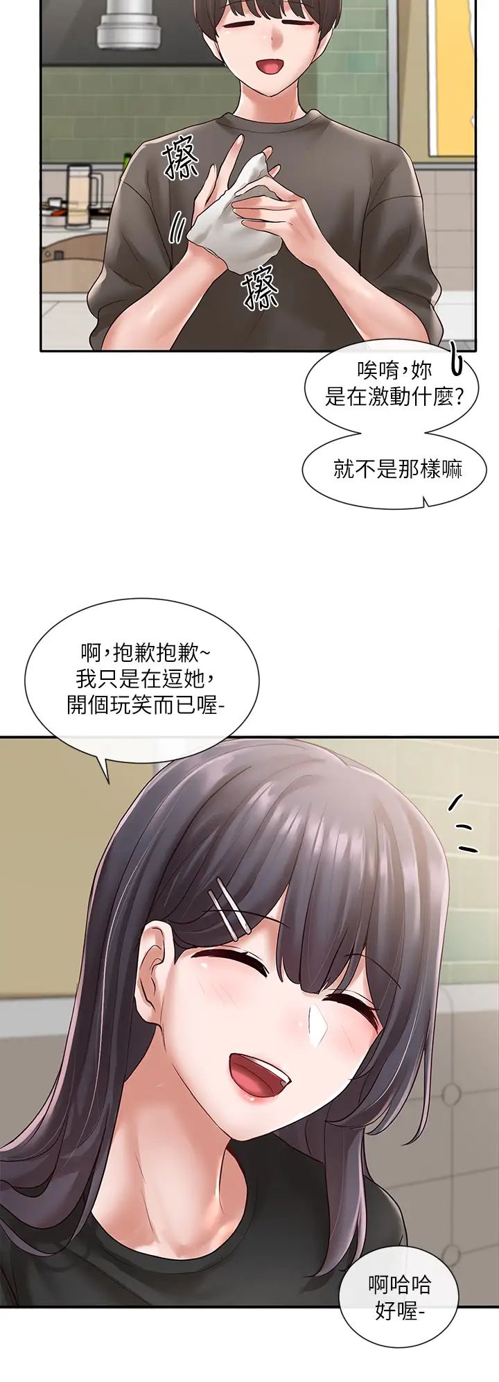 韩国污漫画 社團學姐 第57话 喝醉闯祸的郁涵 27