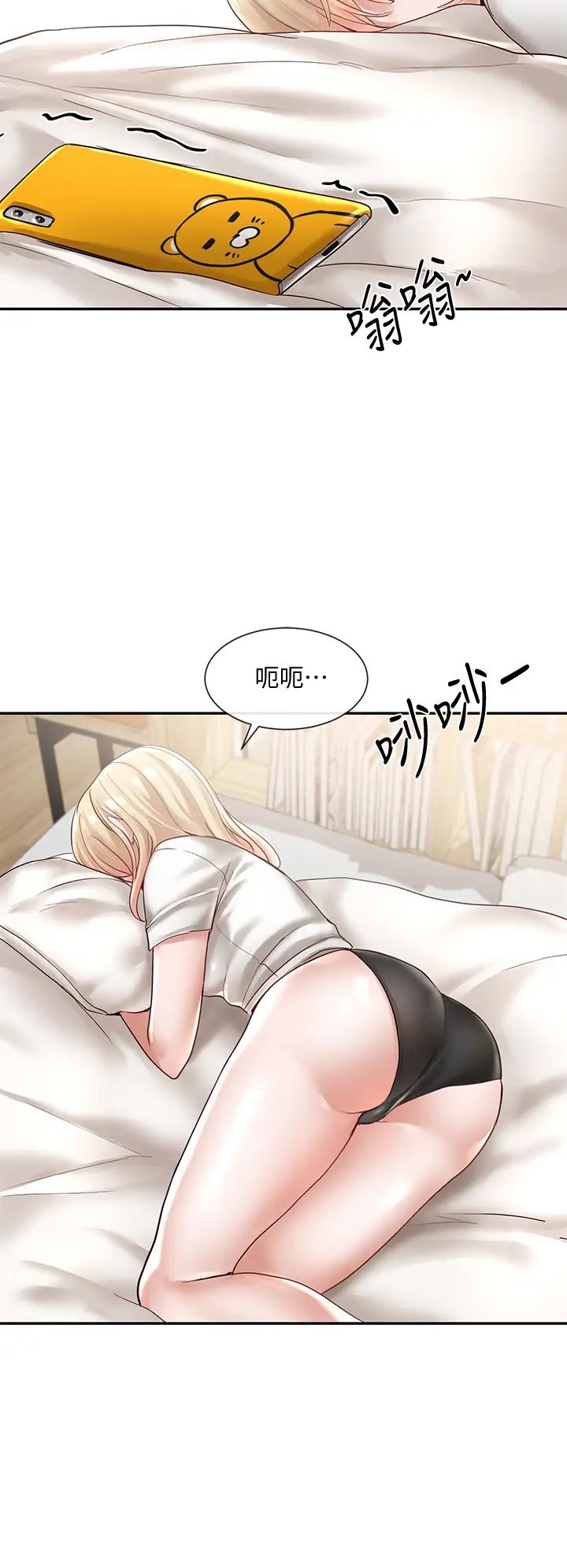 韩国污漫画 社團學姐 第57话 喝醉闯祸的郁涵 36
