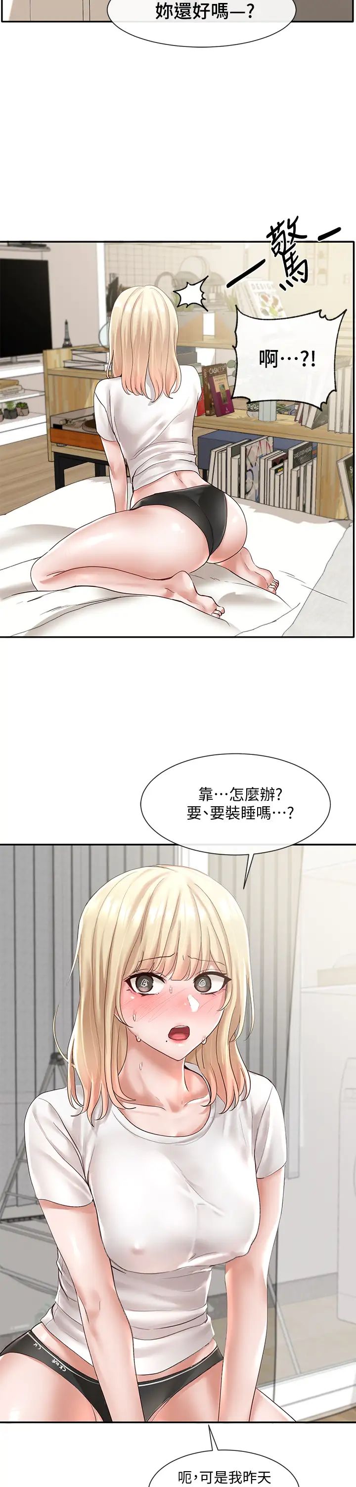 韩国污漫画 社團學姐 第57话 喝醉闯祸的郁涵 40