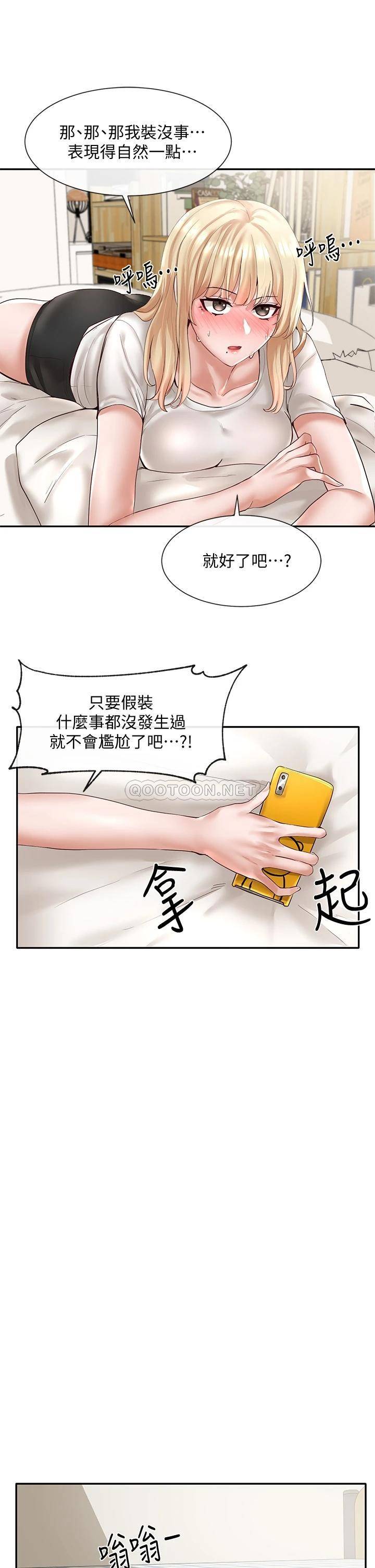 韩国污漫画 社團學姐 第58话 我来告诉你昨晚发生什么事 15