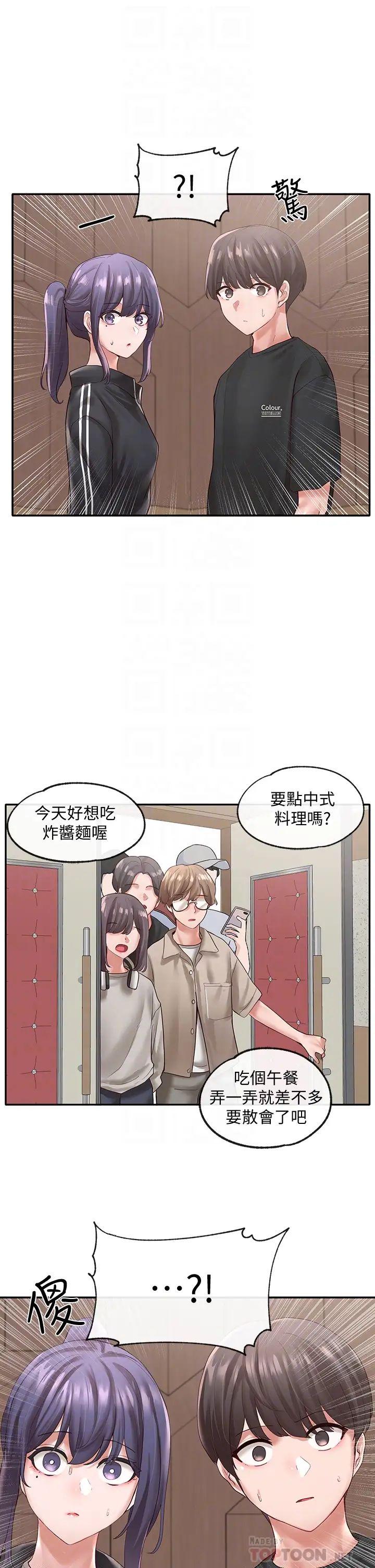 韩国污漫画 社團學姐 第59话 吃醋的社长 18