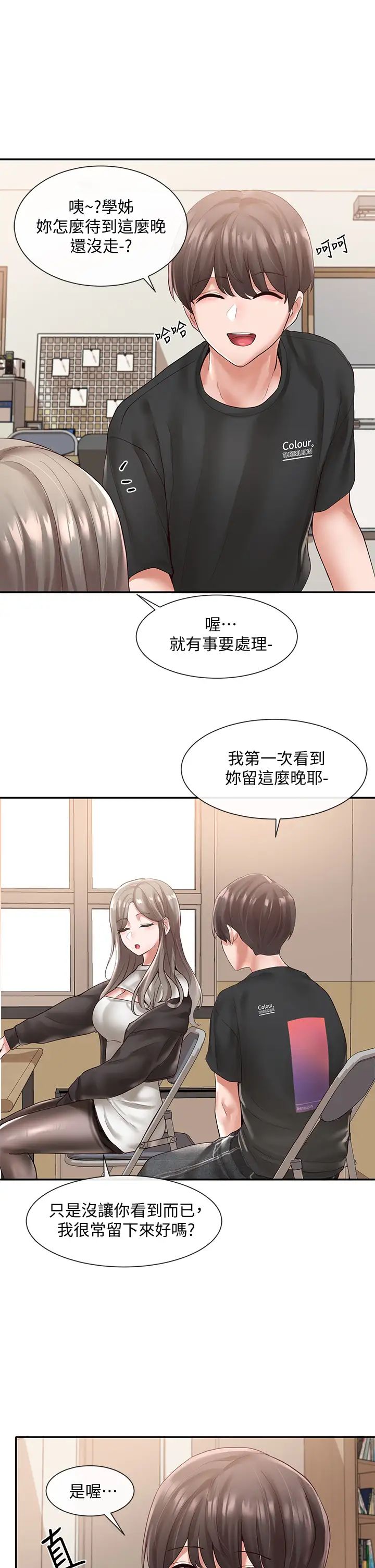 韩国污漫画 社團學姐 第59话 吃醋的社长 30