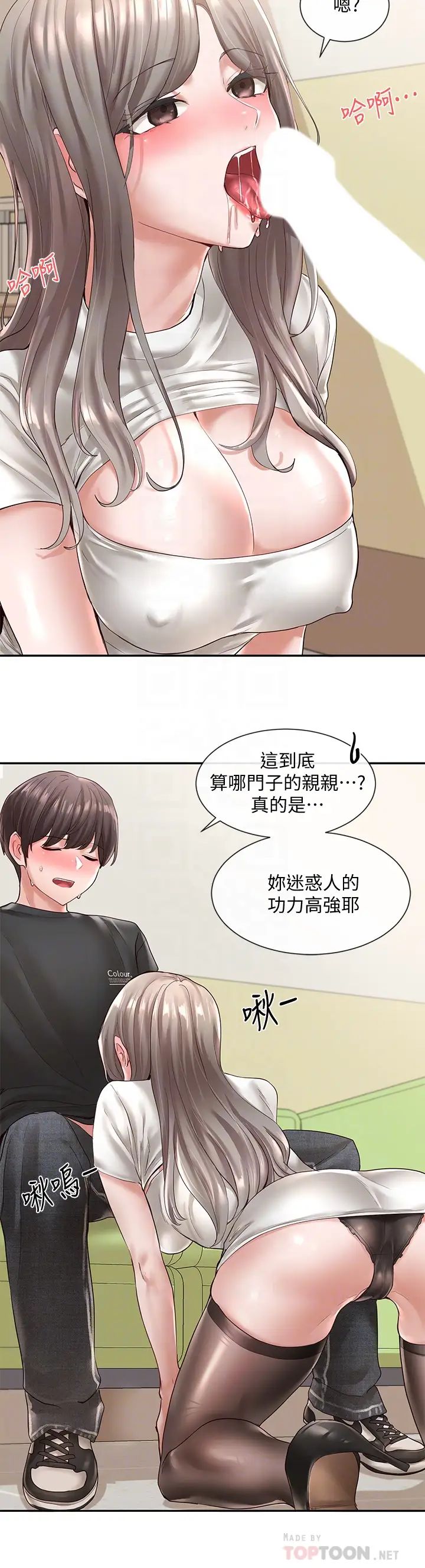 韩国污漫画 社團學姐 第60话 快点躺下，我要你插爆我! 12