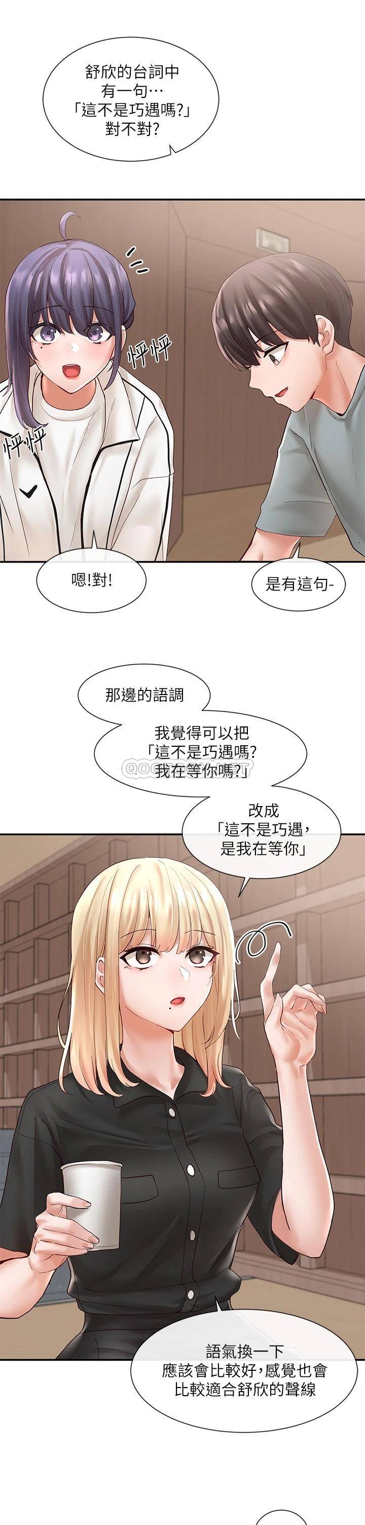 韩国污漫画 社團學姐 第63话 练习不顺利的吻戏 18