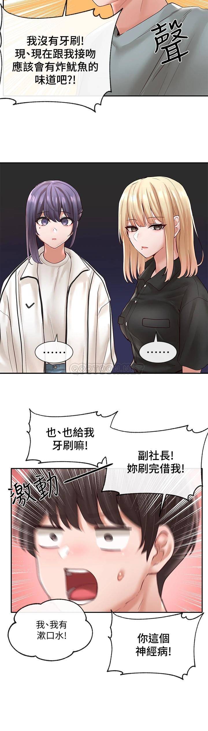 韩国污漫画 社團學姐 第63话 练习不顺利的吻戏 23