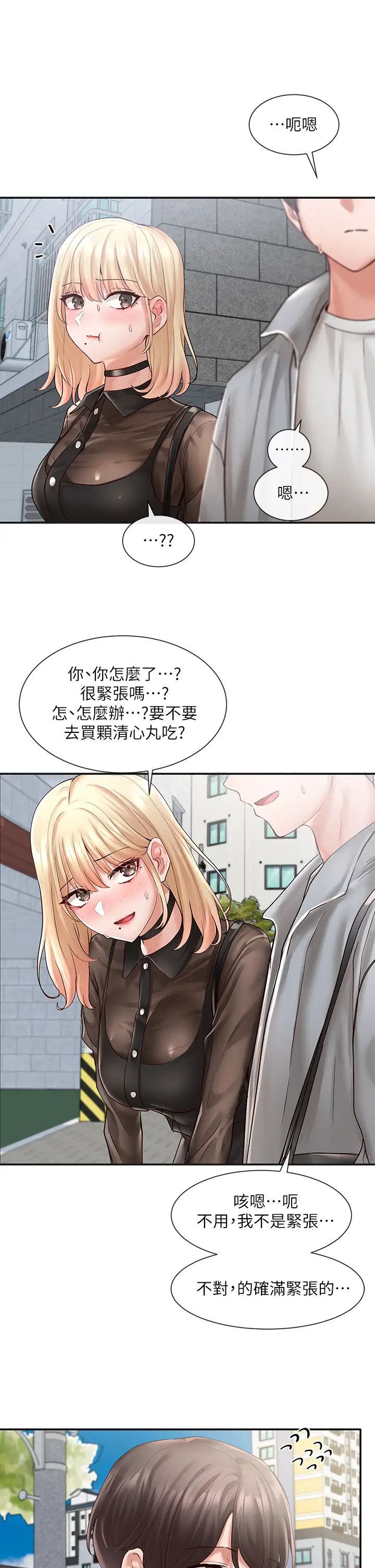 韩国污漫画 社團學姐 第65话 心脏扑通扑通地狂跳 27