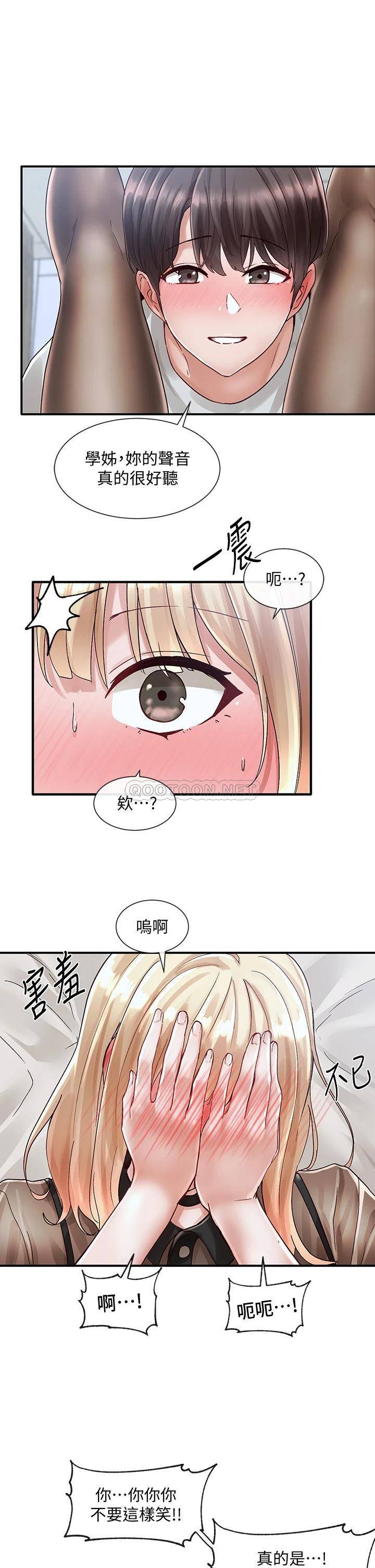 韩国污漫画 社團學姐 第69话 舒服到不知道该怎么办… 33